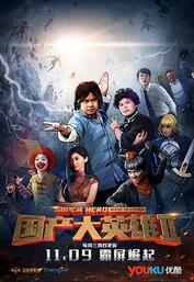 香港搞笑的电影国产在线观看,国产喜剧电影在线狂欢盛宴